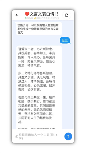 检讨书生成器截图2