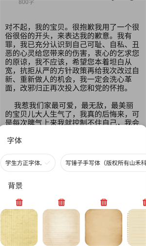 检讨书生成器免费软件操作教程2