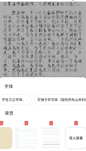 检讨书生成器免费软件操作教程3