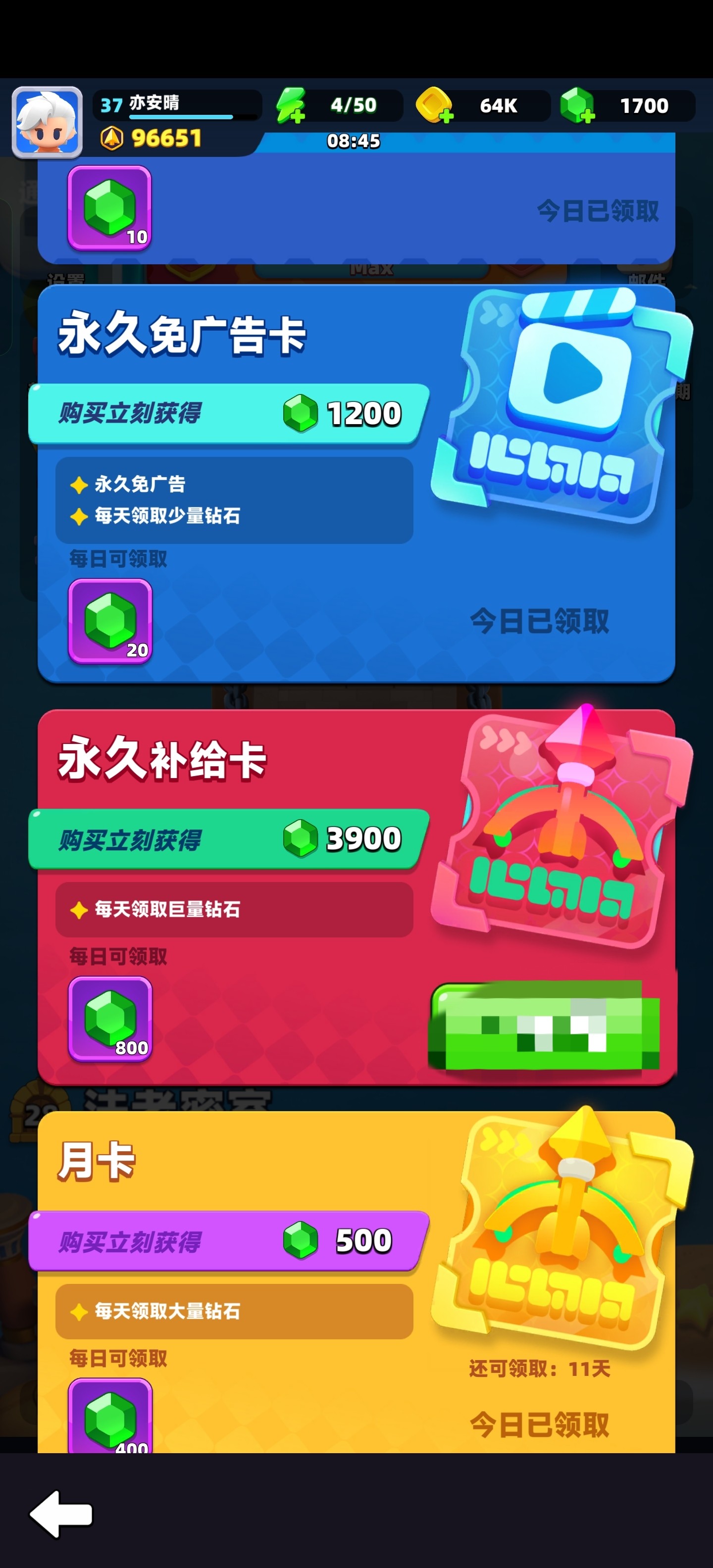 弓箭传说2