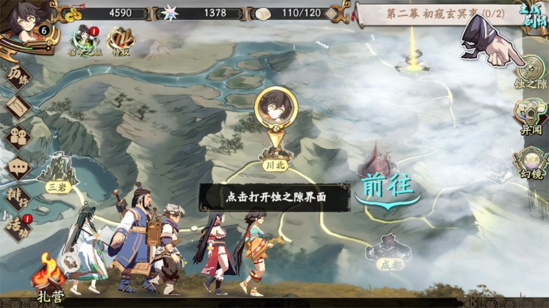 蚀之隙介绍1.jpg