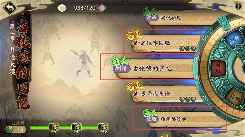 蚀之隙介绍2.jpg