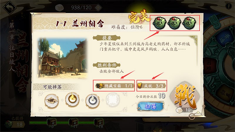 蚀之隙介绍3.jpg