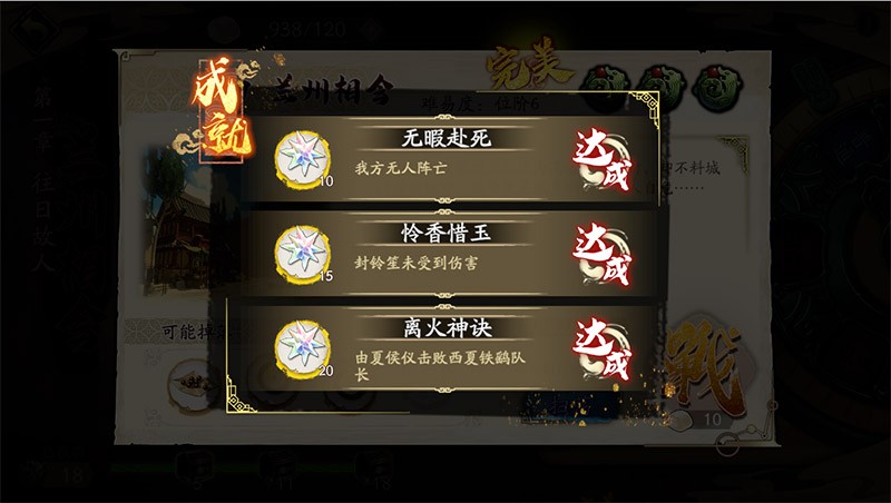 蚀之隙介绍5.jpg