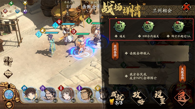 蚀之隙介绍6.jpg