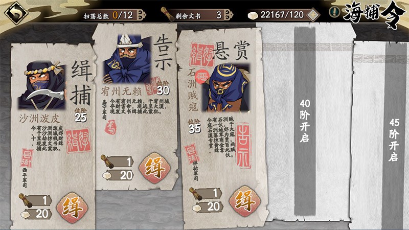 异闻-海捕令介绍2.jpg