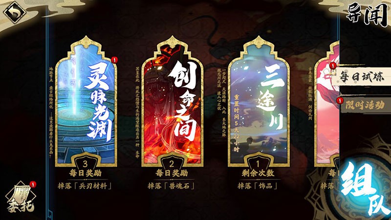 异闻-海捕令介绍1.jpg