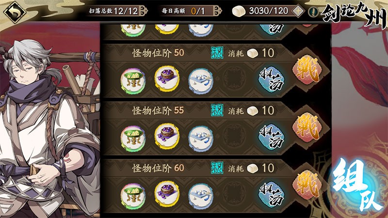 异闻-剑论九州介绍2.jpg