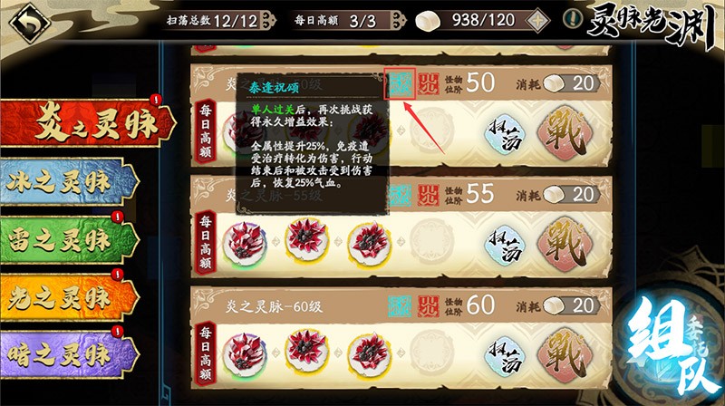 异闻-灵脉光渊介绍2.jpg