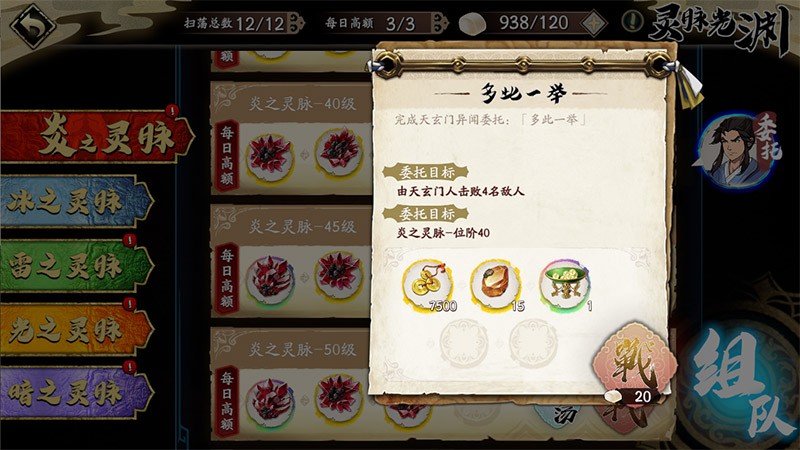 异闻-灵脉光渊介绍3.jpg