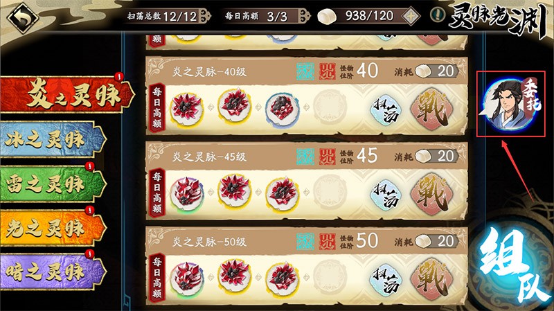 异闻-灵脉光渊介绍4.jpg