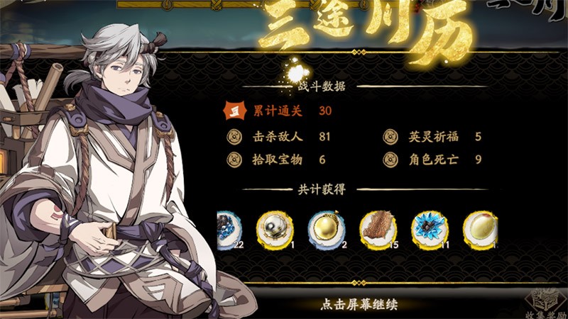 异闻-三途川介绍2.jpg
