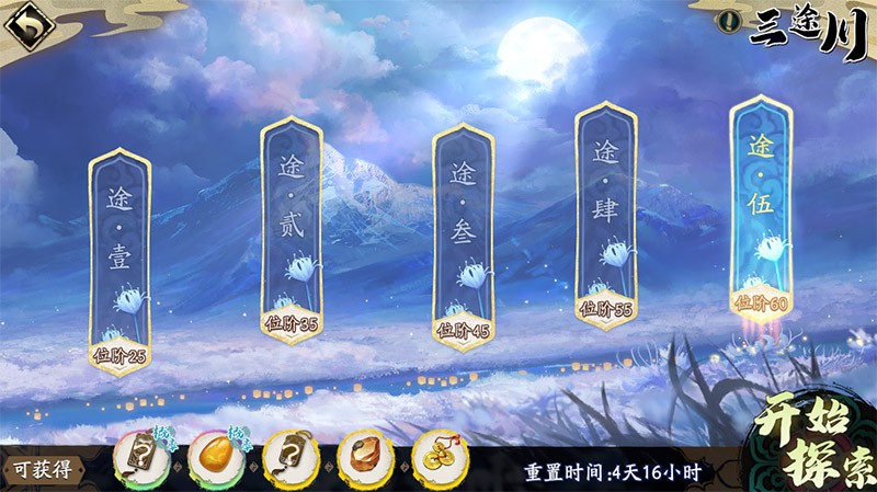 异闻-三途川介绍3.jpg