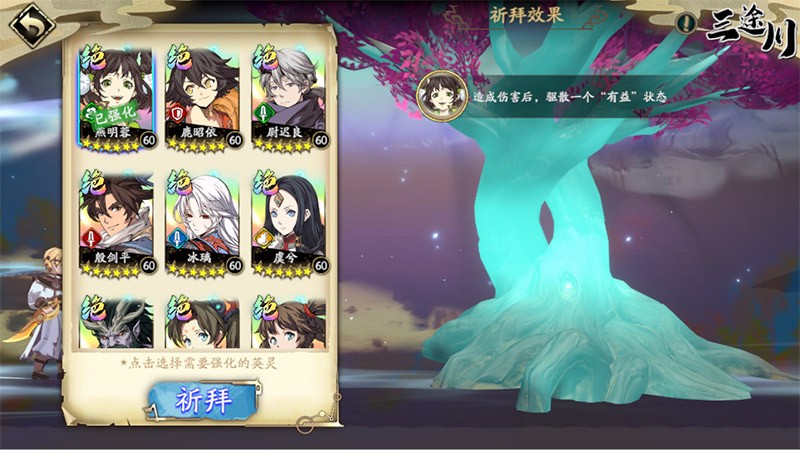 异闻-三途川介绍4.jpg