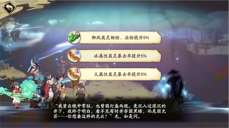 异闻-三途川介绍5.jpg