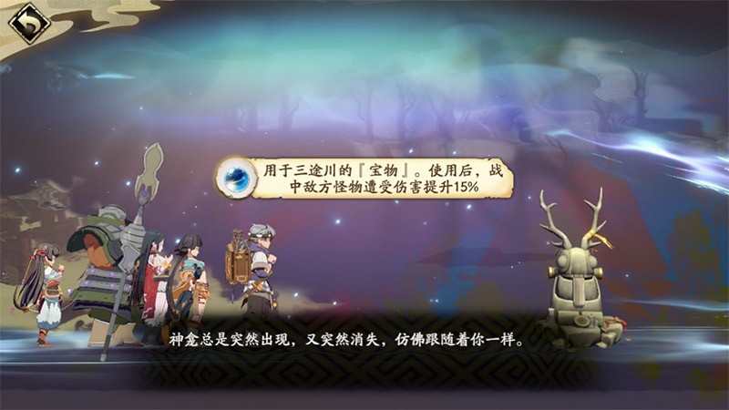 异闻-三途川介绍6.jpg