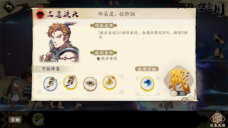 异闻-三途川介绍7.jpg