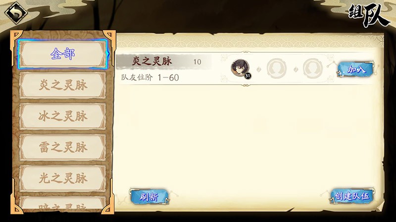 异闻-组队介绍2.jpg