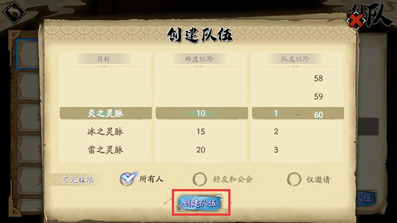 异闻-组队介绍3.jpg