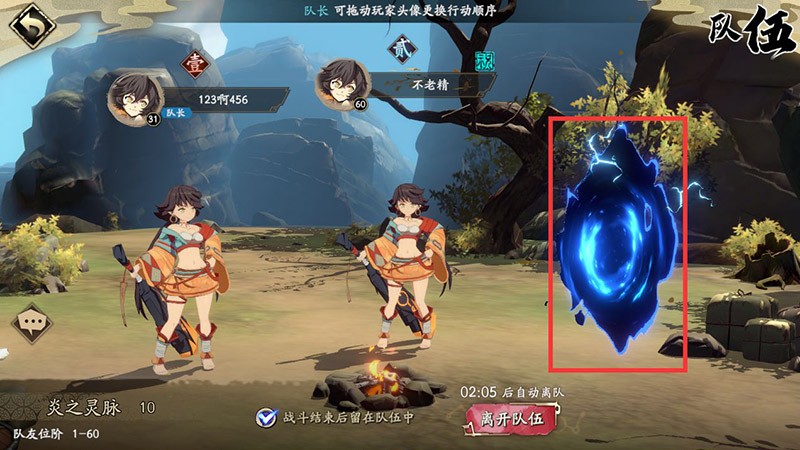 异闻-组队介绍5.jpg