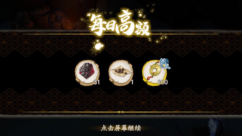 异闻-组队介绍8.jpg