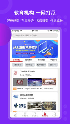 大学直通车截图3