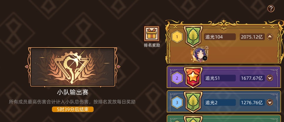 迷途之光