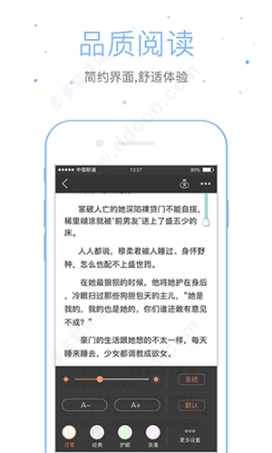 仓鼠阅读截图2