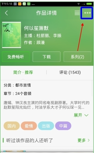 收藏书籍教程截图3