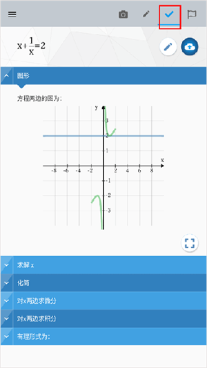 Maple计算器APP使用教程截图4