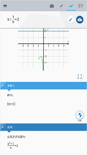 Maple计算器APP使用教程截图5