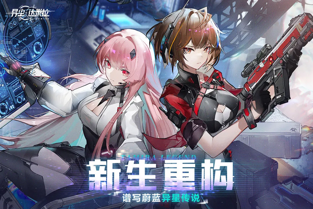 异尘达米拉截图1