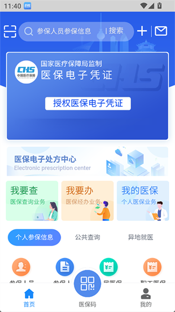 学宝截图1