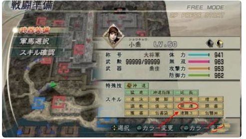 真三国无双5