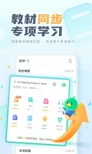 E听说中学截图1