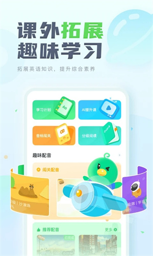 E听说中学截图2