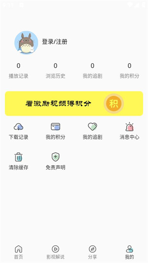 使用方法截图2