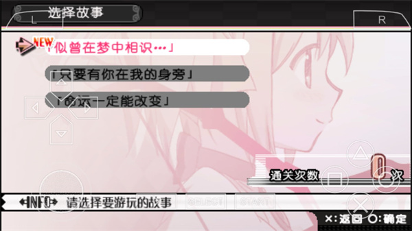 魔法少女小圆携带版截图2