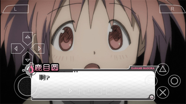 魔法少女小圆携带版截图3