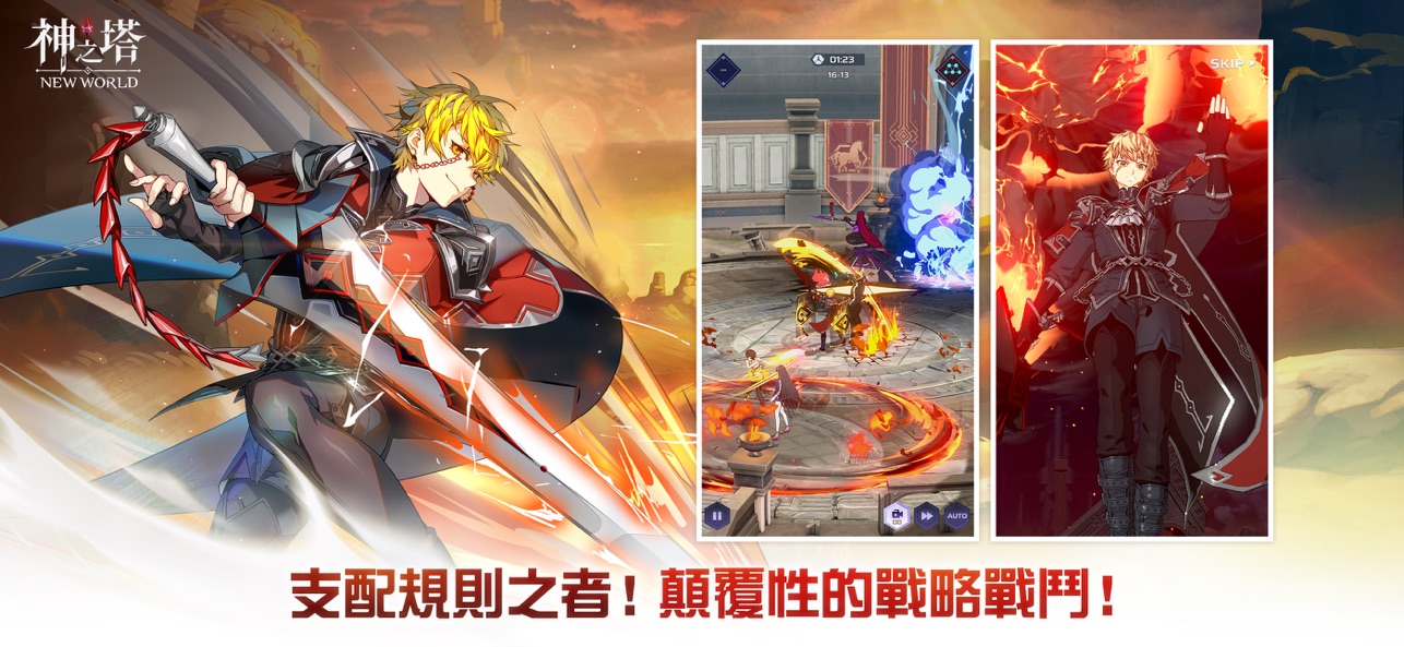 神之塔手游截图5