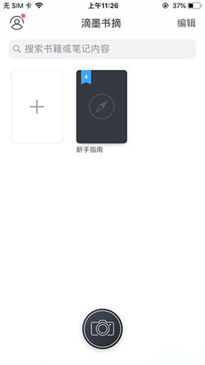 使用教程截图1