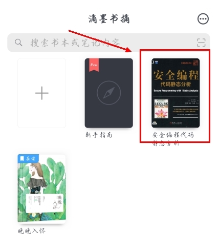 滴墨书摘app能写随笔吗图片1