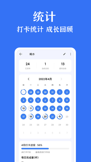 时光清单截图1
