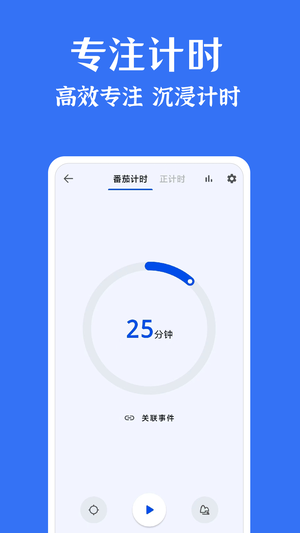 时光清单截图3