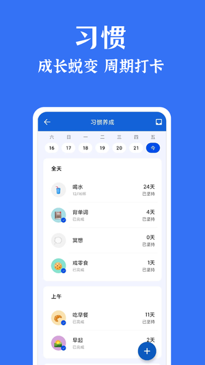时光清单截图4
