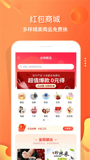 电子红包截图2