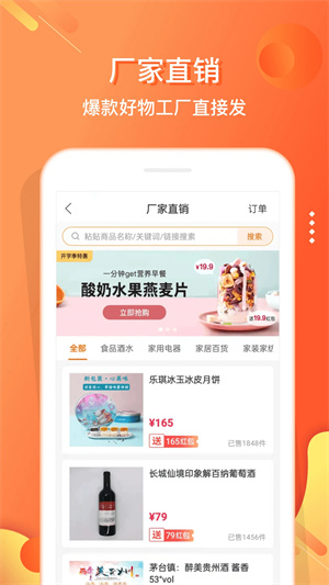 电子红包截图3
