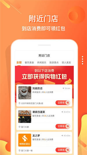 电子红包截图4
