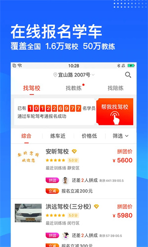 车轮驾考通截图2