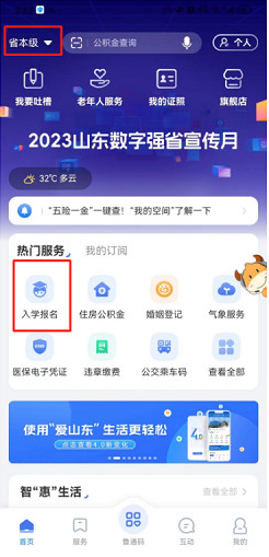 操作流程截图1